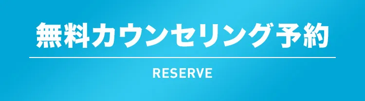 web予約フォーム