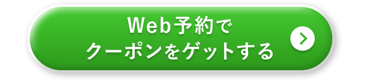 ボタン：カウンセリング予約