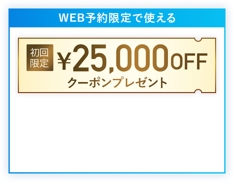 クーポンプレゼント