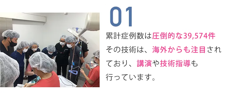 累計症例数は圧倒的な39,574件