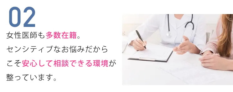 女性医師も多数在籍