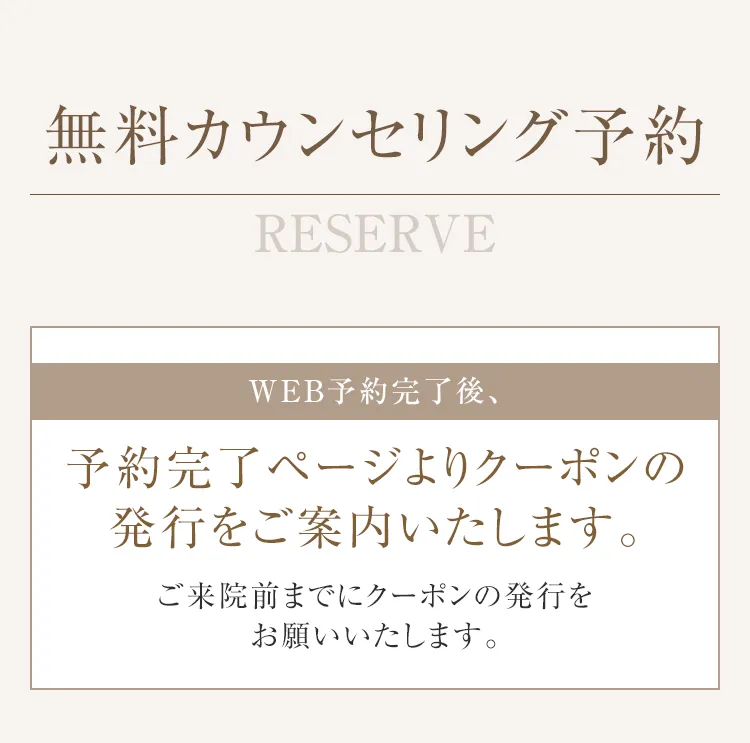 web予約フォーム
