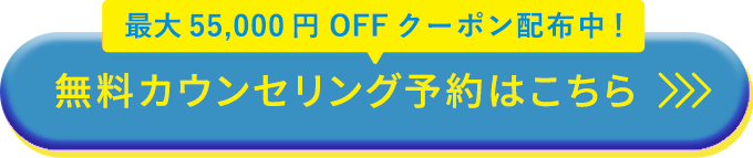 施術に不安のある方も、まずはお気軽にご相談ください