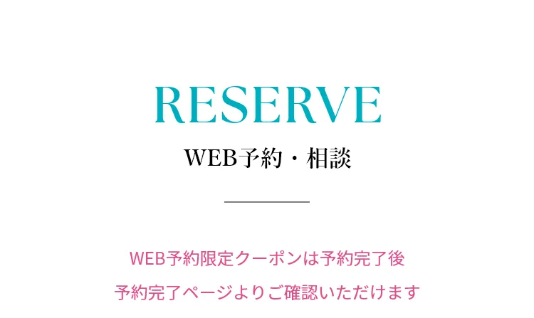 web予約フォーム