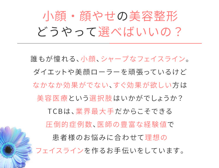 施術の選び方