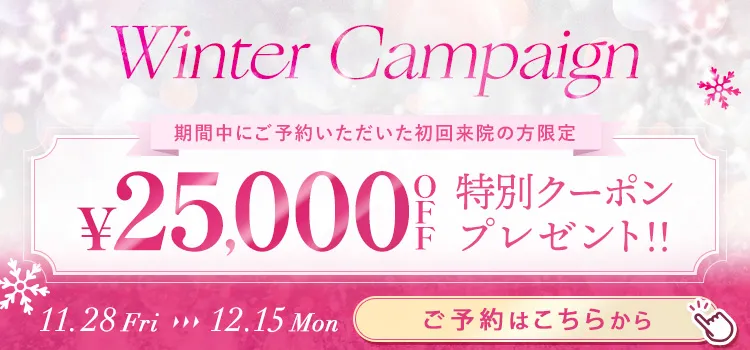 クーポン前半ver