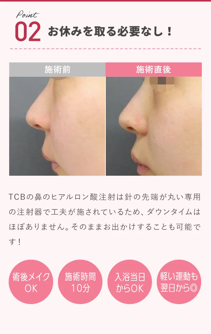 お休みを取る必要なし！