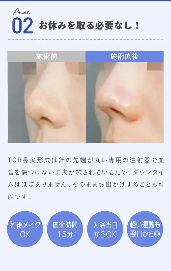 お休みを取る必要なし！