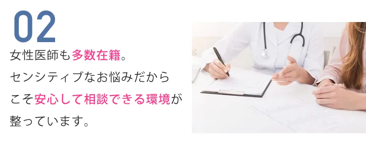女性医師も多数在籍