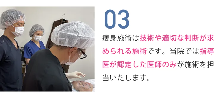 累計症例数は圧倒的な39,574件送信施術は技術や適切な判断が求められる施術です。