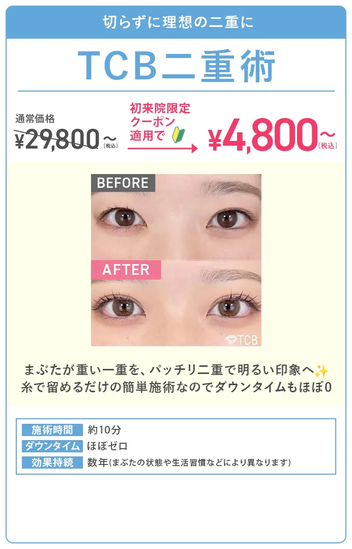 二重