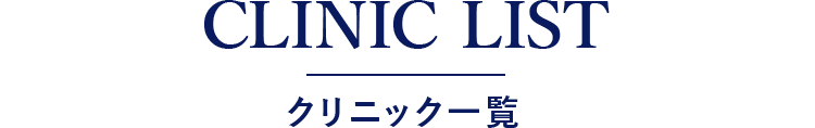CLINIC LIST