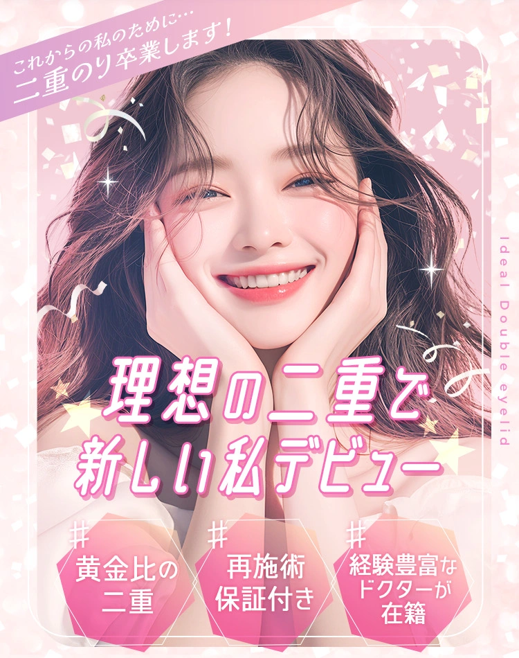 TCB二重術