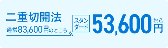 クーポン