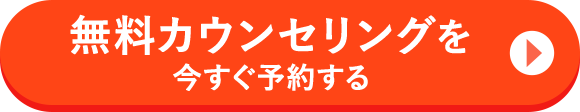Web予約でクーポンをゲットする