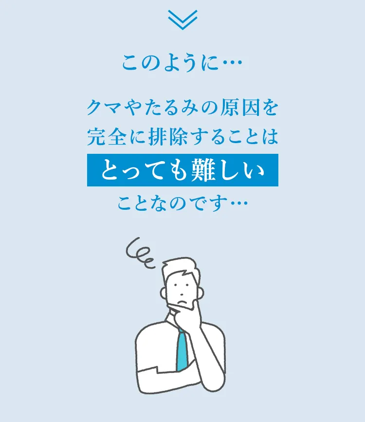 完全に排除は難しいことなのです