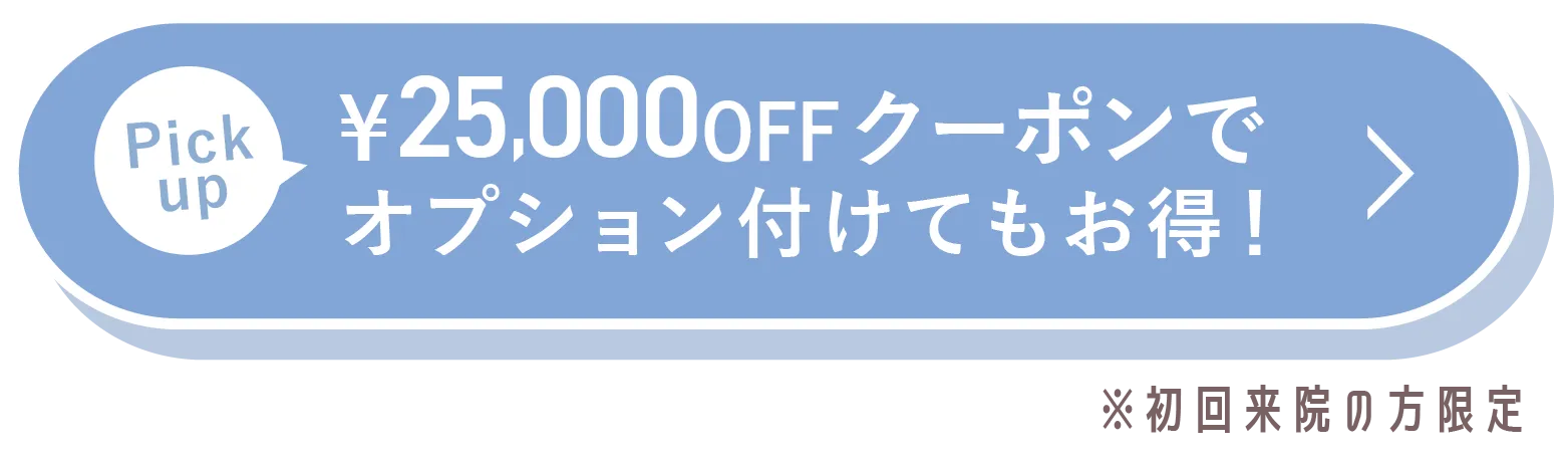 カウンセリング予約はこちら