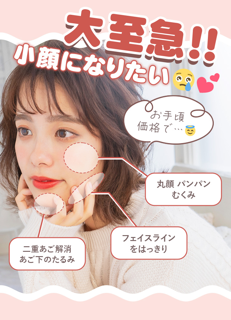 大至急小顔になりたい 脂肪溶解注射(BNLSアルティメット)