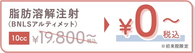 期間限定！Web予約限定クーポンでオトク