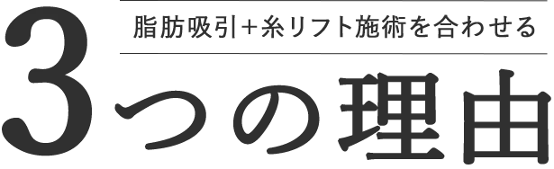 3つの理由1