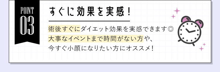 POINT3概要