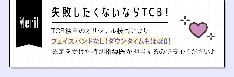 POINT4概要