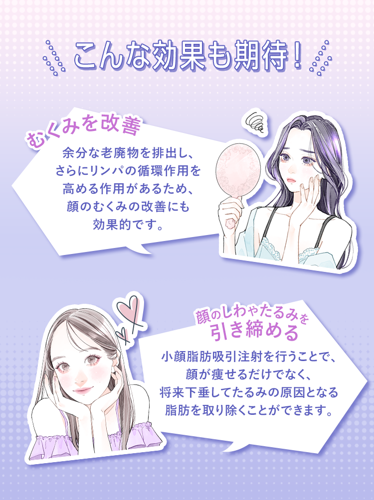 こんな効果も期待