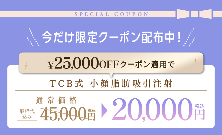 SPECIAL COUPON