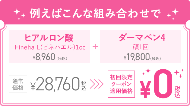 例えばこんな組み合わせで