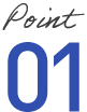 ポイント01