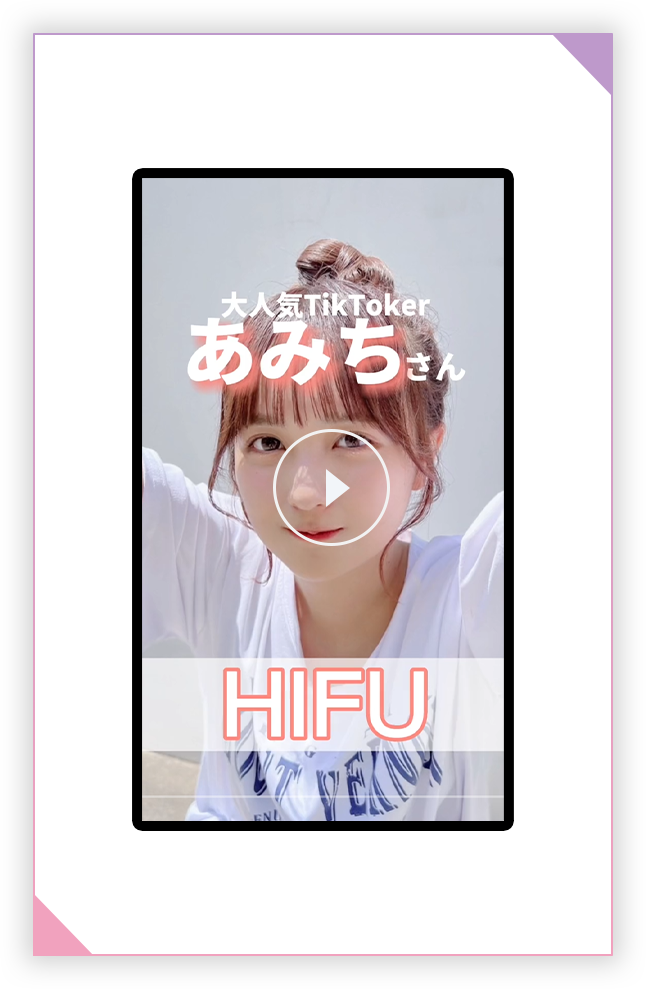 目の下のクマ・たるみ取り 施術中動画 あみち