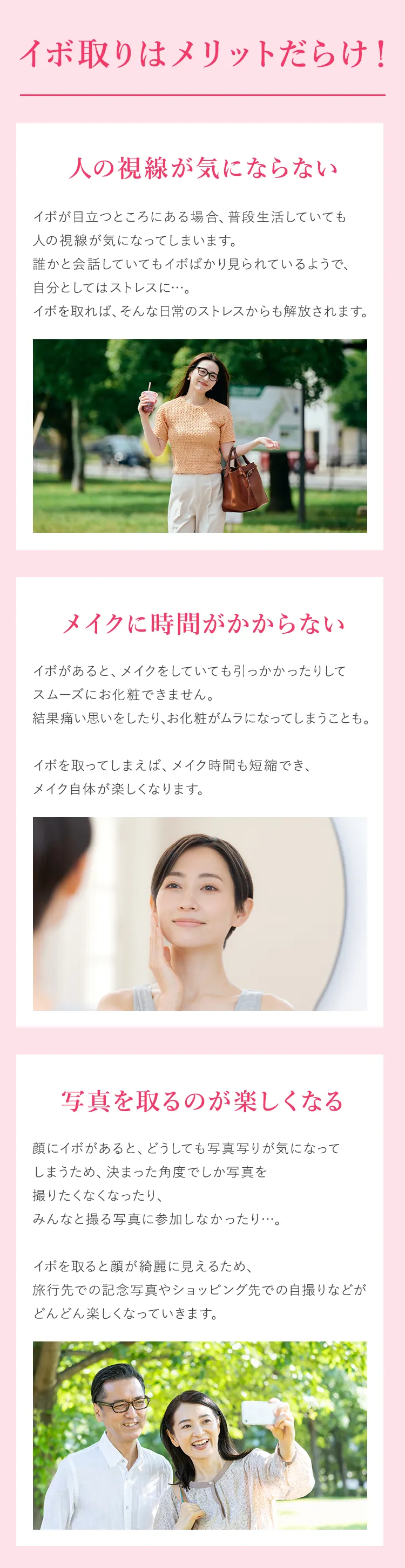イボ取りならTCB