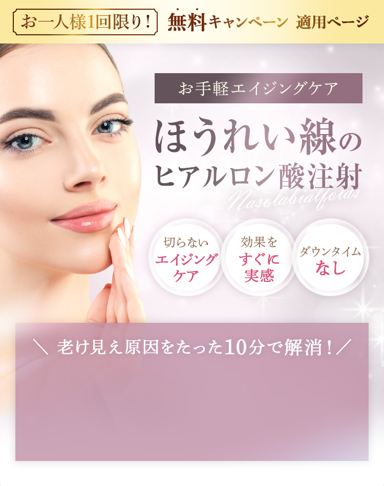 人気施術をお手頃価格で