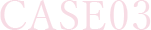 CASE03
