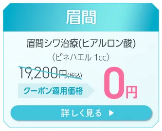 眉間