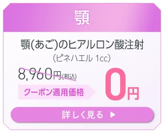 顎