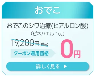 おでこ