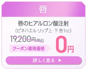 唇