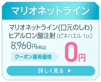 マリオネットライン