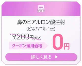 鼻