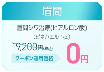 眉間