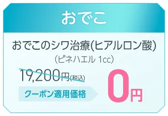 おでこ