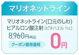 マリオネットライン