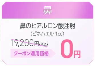鼻