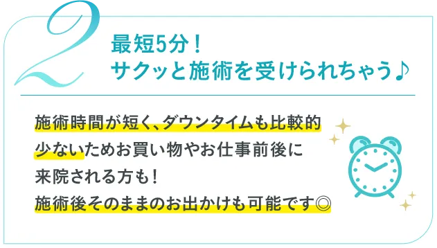 TCBのヒアルロン酸注射がオススメな理由