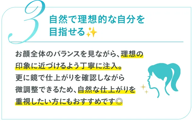 TCBのヒアルロン酸注射がオススメな理由
