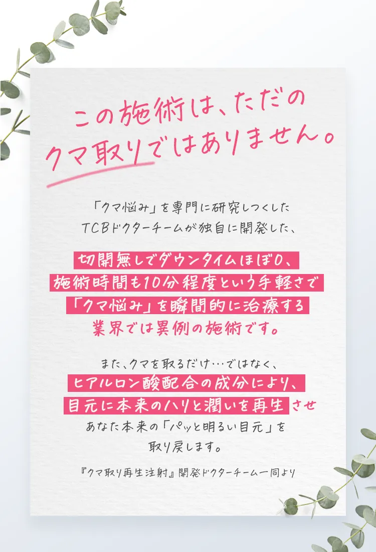 ただのクマ取りではありません