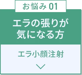 お悩み1