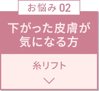 お悩み2