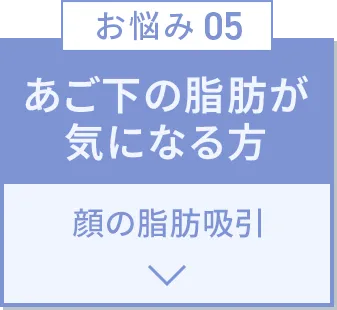 お悩み5